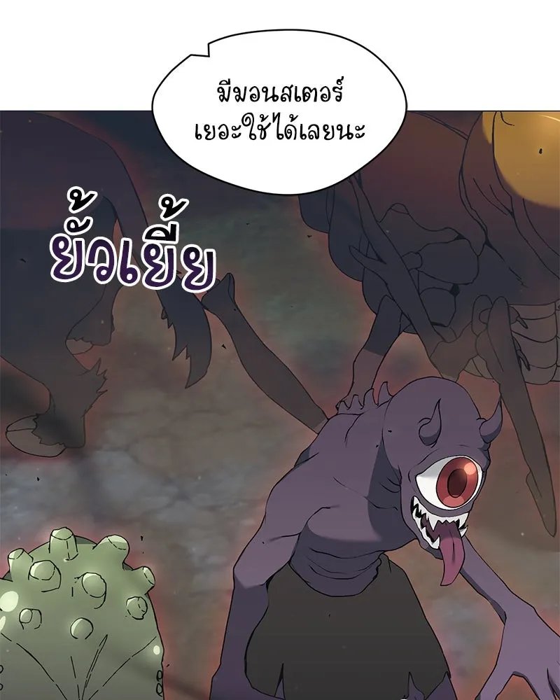 Hunter World’s Gardener ตอนที่ 69 44
