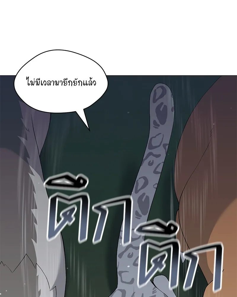 Hunter World’s Gardener ตอนที่ 69 47