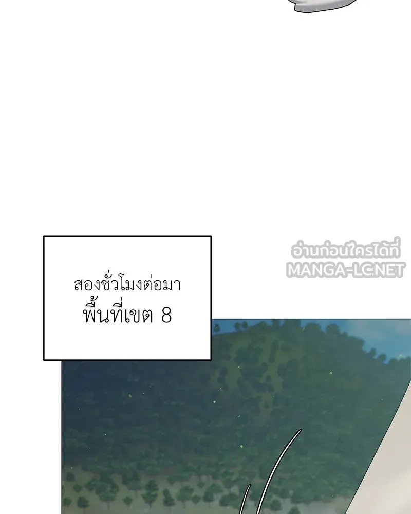 Hunter World’s Gardener ตอนที่ 69 42