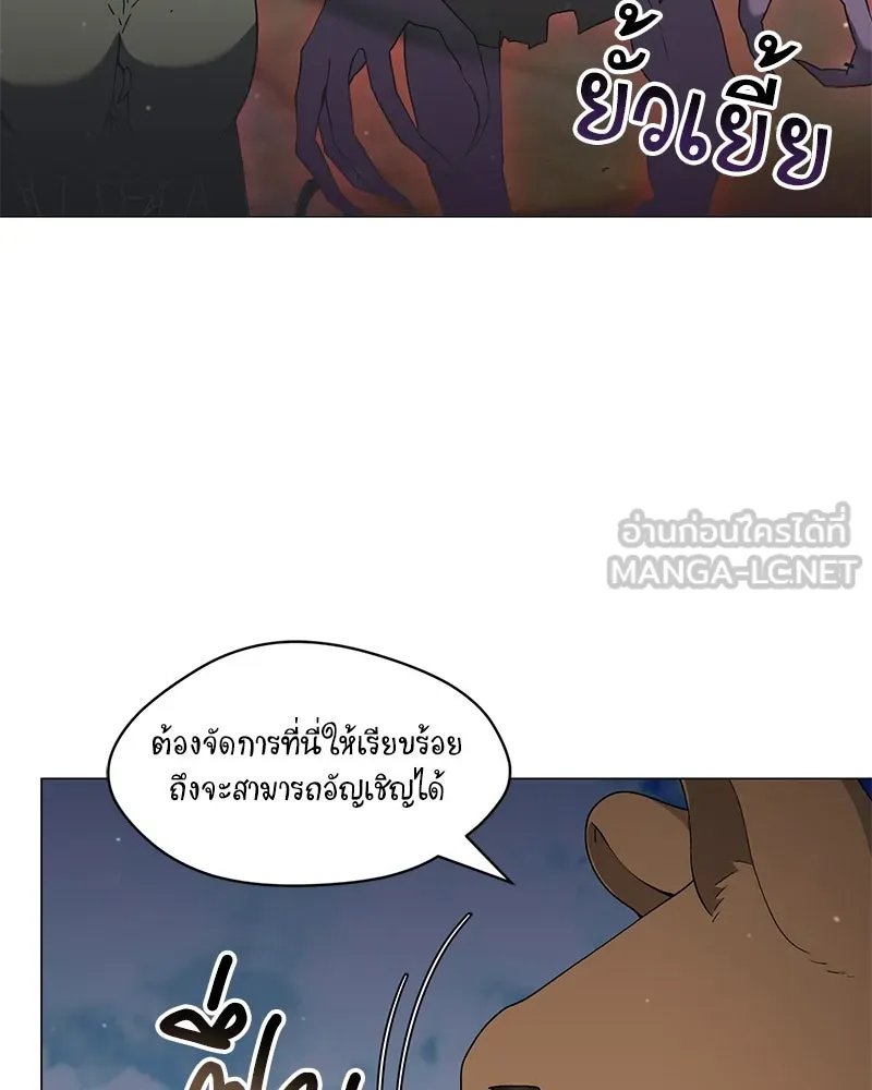 Hunter World’s Gardener ตอนที่ 69 45