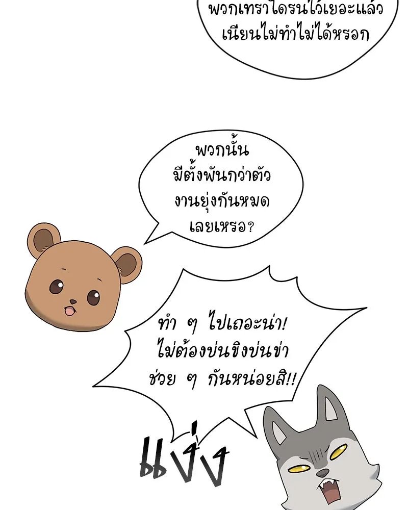 Hunter World’s Gardener ตอนที่ 69 41