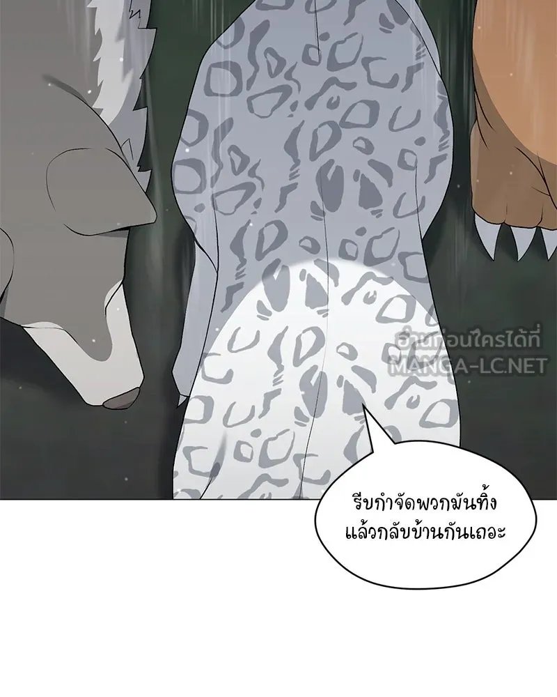 Hunter World’s Gardener ตอนที่ 69 48