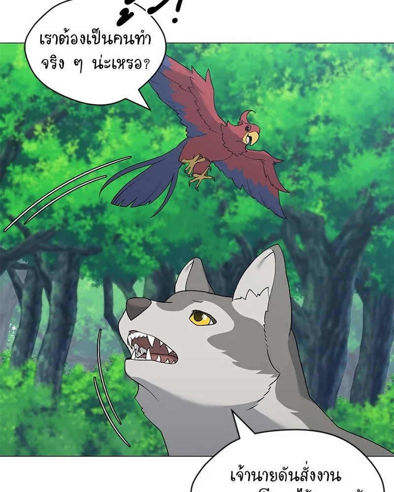 Hunter World’s Gardener ตอนที่ 69 40