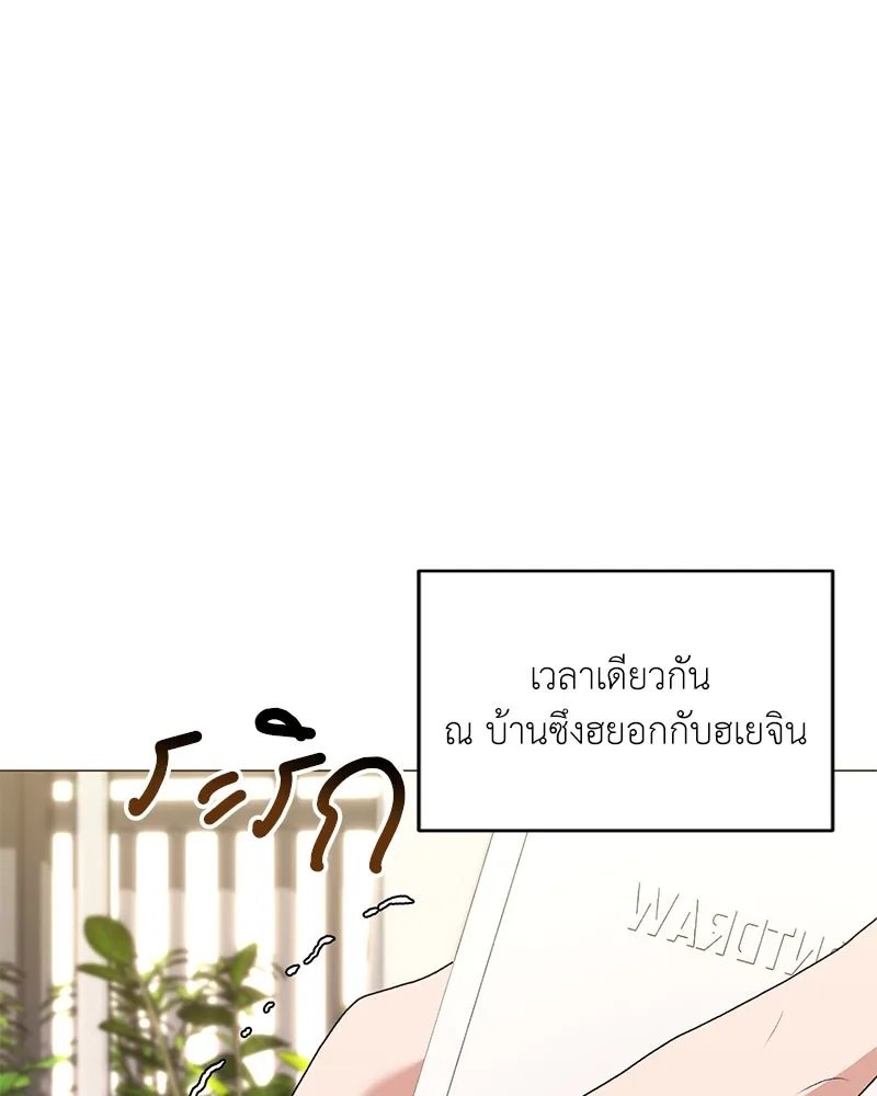 Hunter World’s Gardener ตอนที่ 69 65