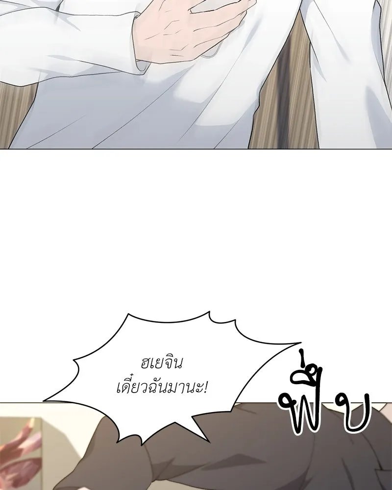 Hunter World’s Gardener ตอนที่ 69 68