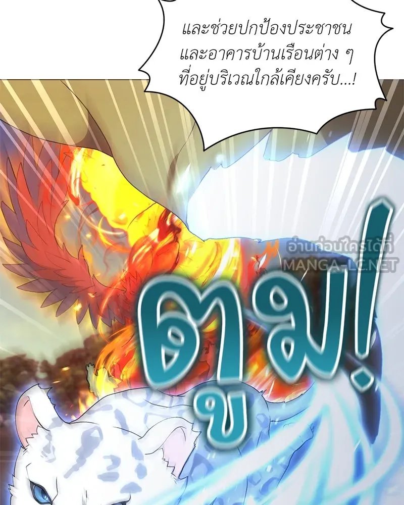 Hunter World’s Gardener ตอนที่ 69 60