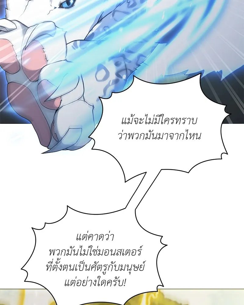 Hunter World’s Gardener ตอนที่ 69 61