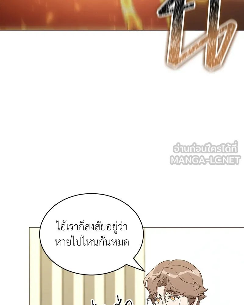 Hunter World’s Gardener ตอนที่ 69 63