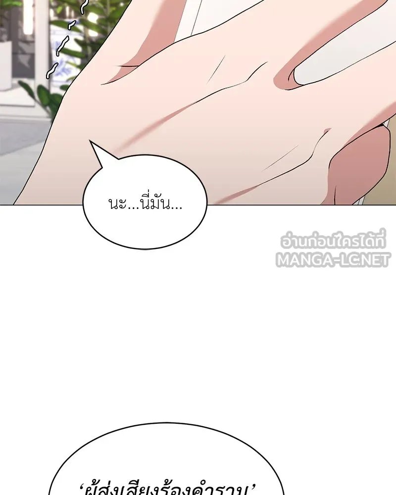 Hunter World’s Gardener ตอนที่ 69 66