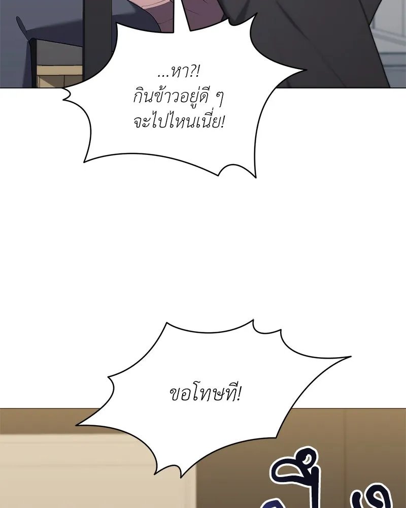 Hunter World’s Gardener ตอนที่ 69 70