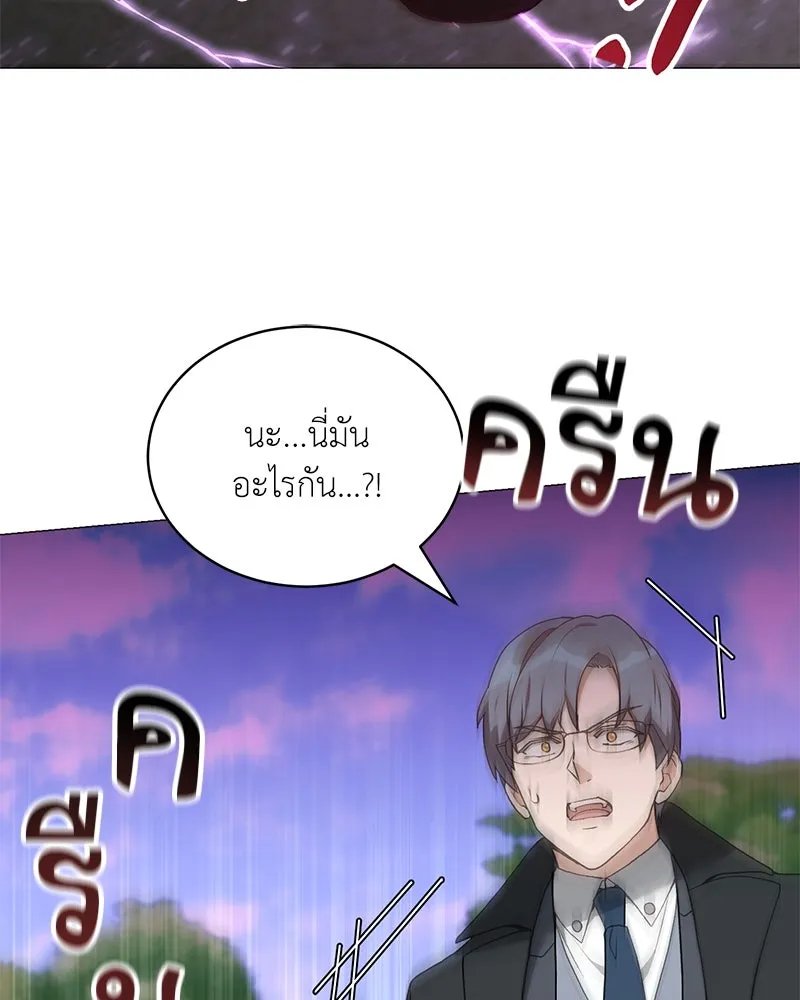 Hunter World’s Gardener ตอนที่ 69 88