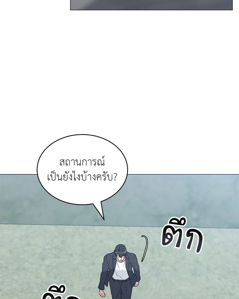 Hunter World’s Gardener ตอนที่ 69 82