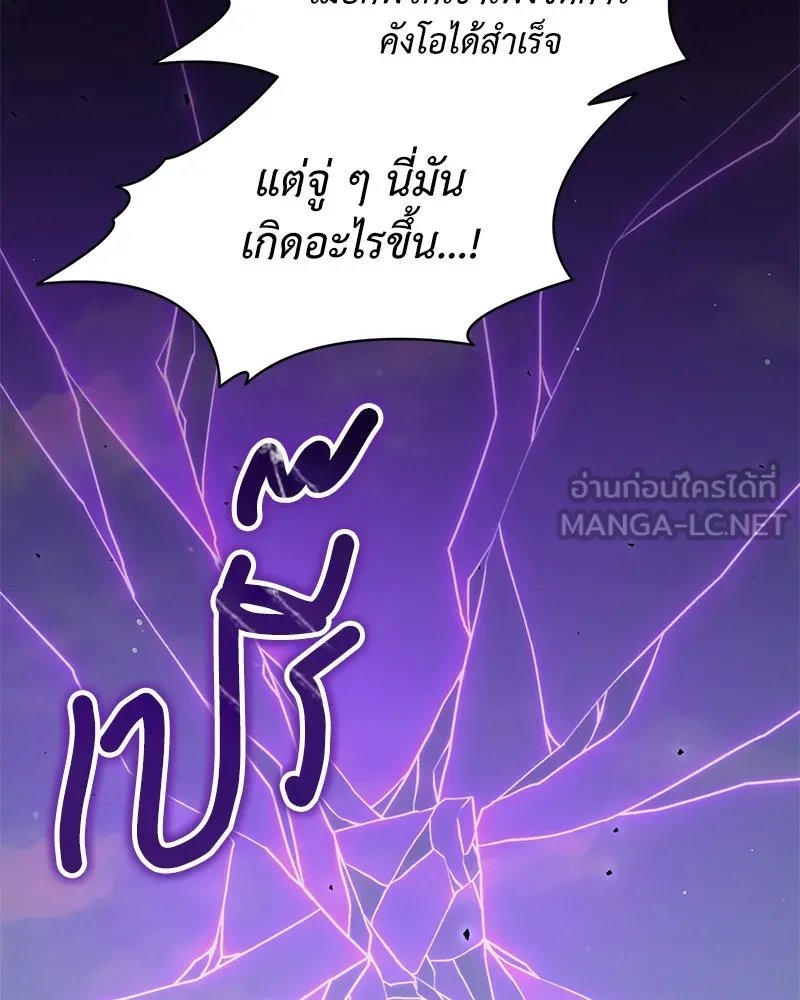 Hunter World’s Gardener ตอนที่ 69 90