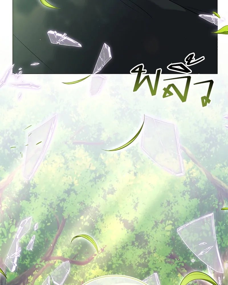 Hunter World’s Gardener ตอนที่ 69 97
