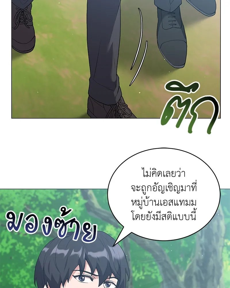 Hunter World’s Gardener ตอนที่ 69 100