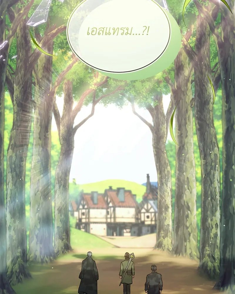Hunter World’s Gardener ตอนที่ 69 98