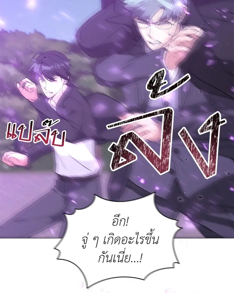 Hunter World’s Gardener ตอนที่ 69 94