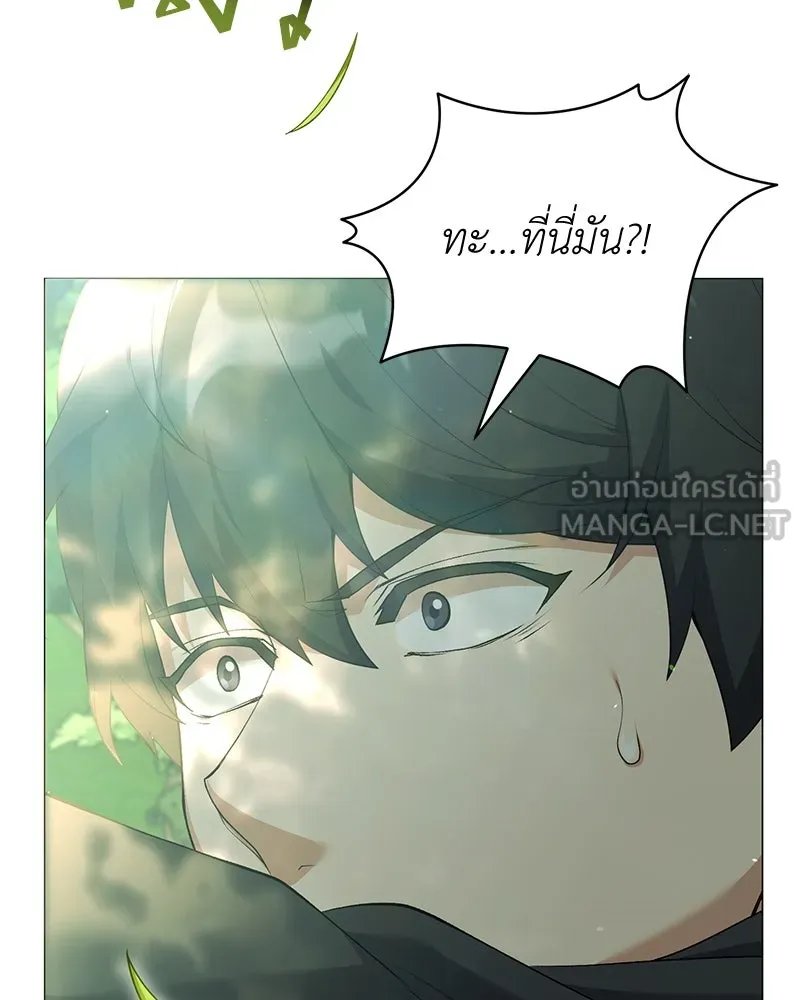 Hunter World’s Gardener ตอนที่ 69 96