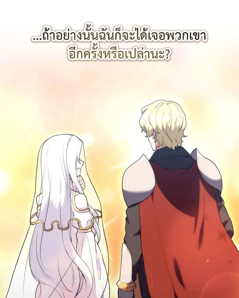Hunter World’s Gardener ตอนที่ 69 104