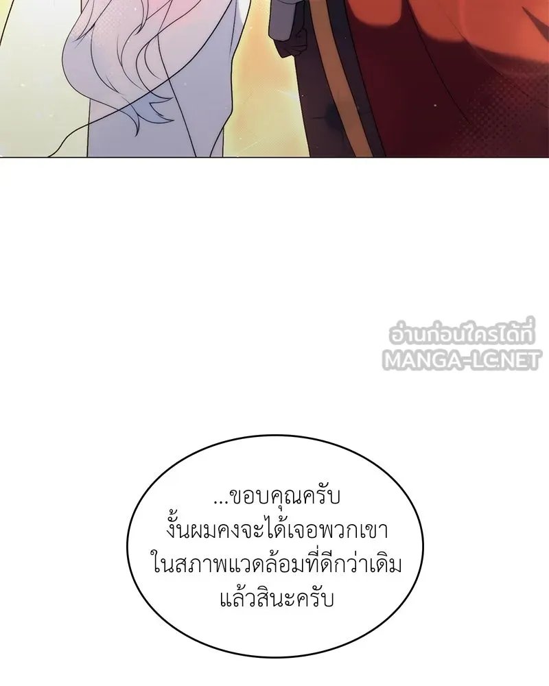 Hunter World’s Gardener ตอนที่ 69 105