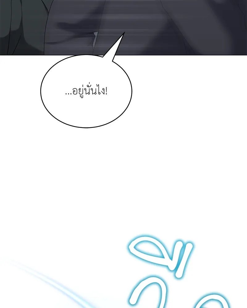 Hunter World’s Gardener ตอนที่ 69 107