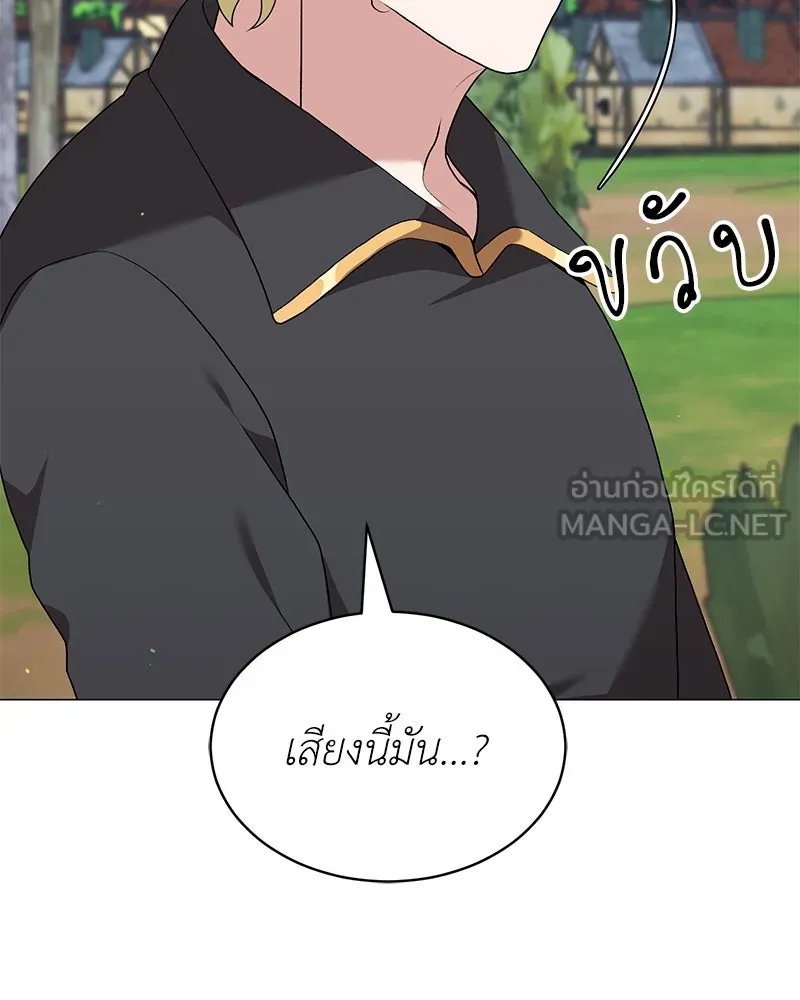 Hunter World’s Gardener ตอนที่ 69 111