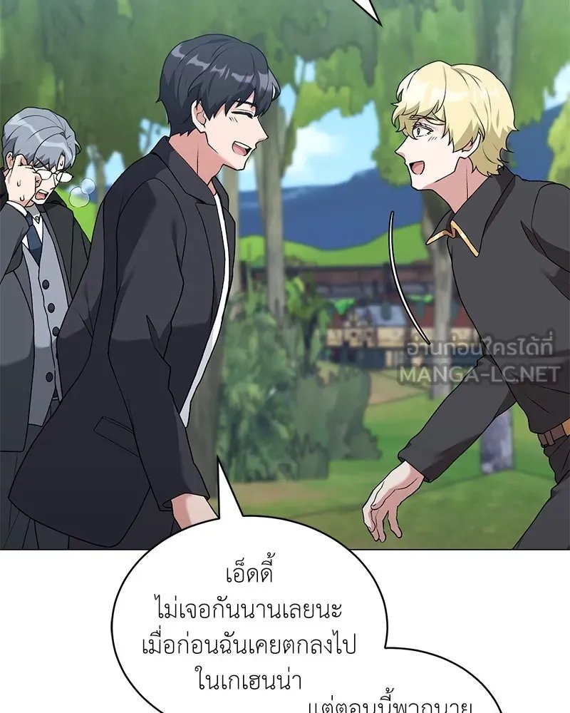 Hunter World’s Gardener ตอนที่ 69 114