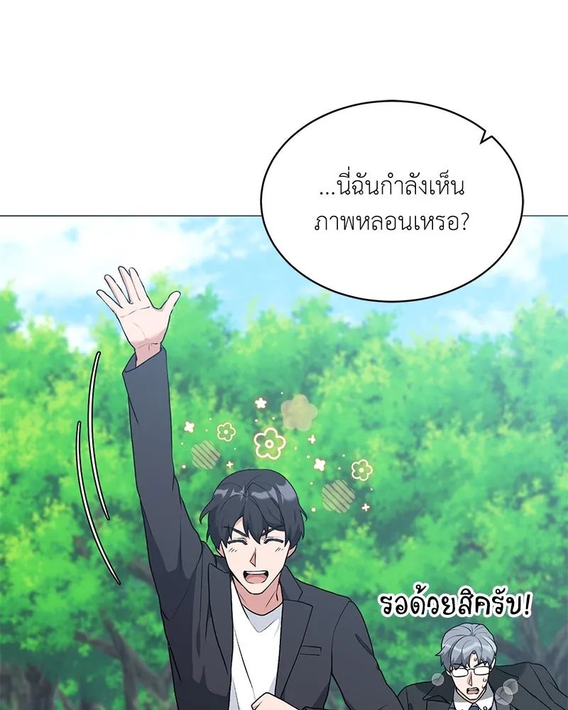 Hunter World’s Gardener ตอนที่ 69 112