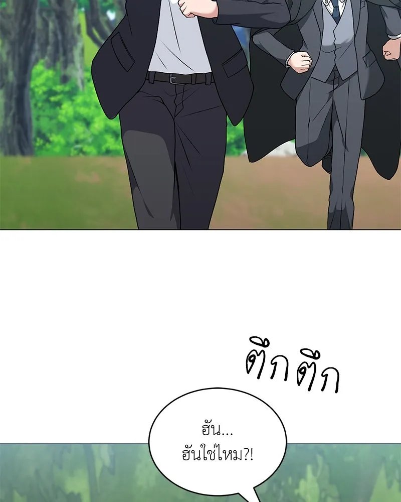 Hunter World’s Gardener ตอนที่ 69 113