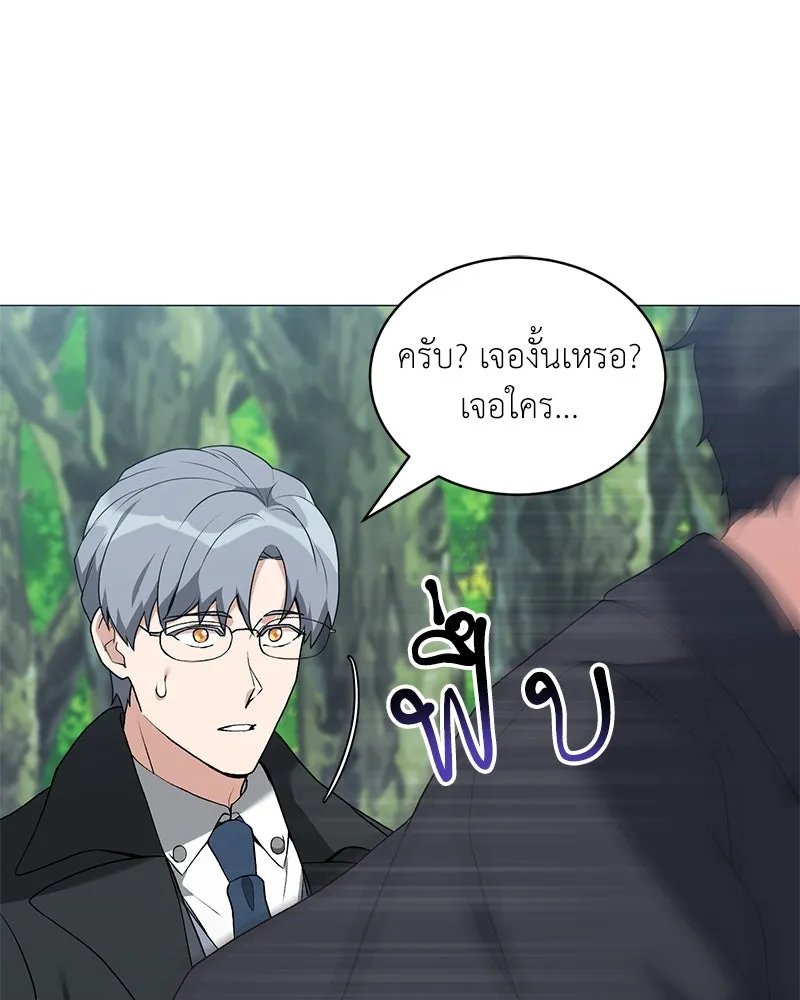 Hunter World’s Gardener ตอนที่ 69 106
