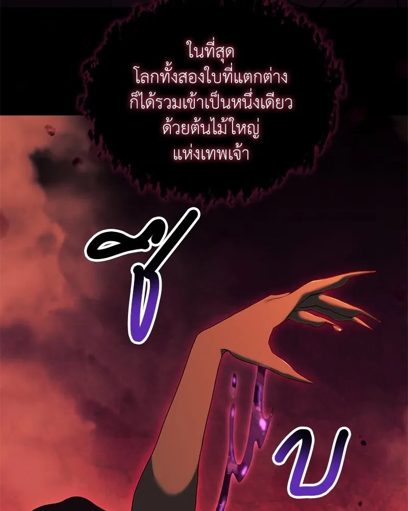 Hunter World’s Gardener ตอนที่ 69 124