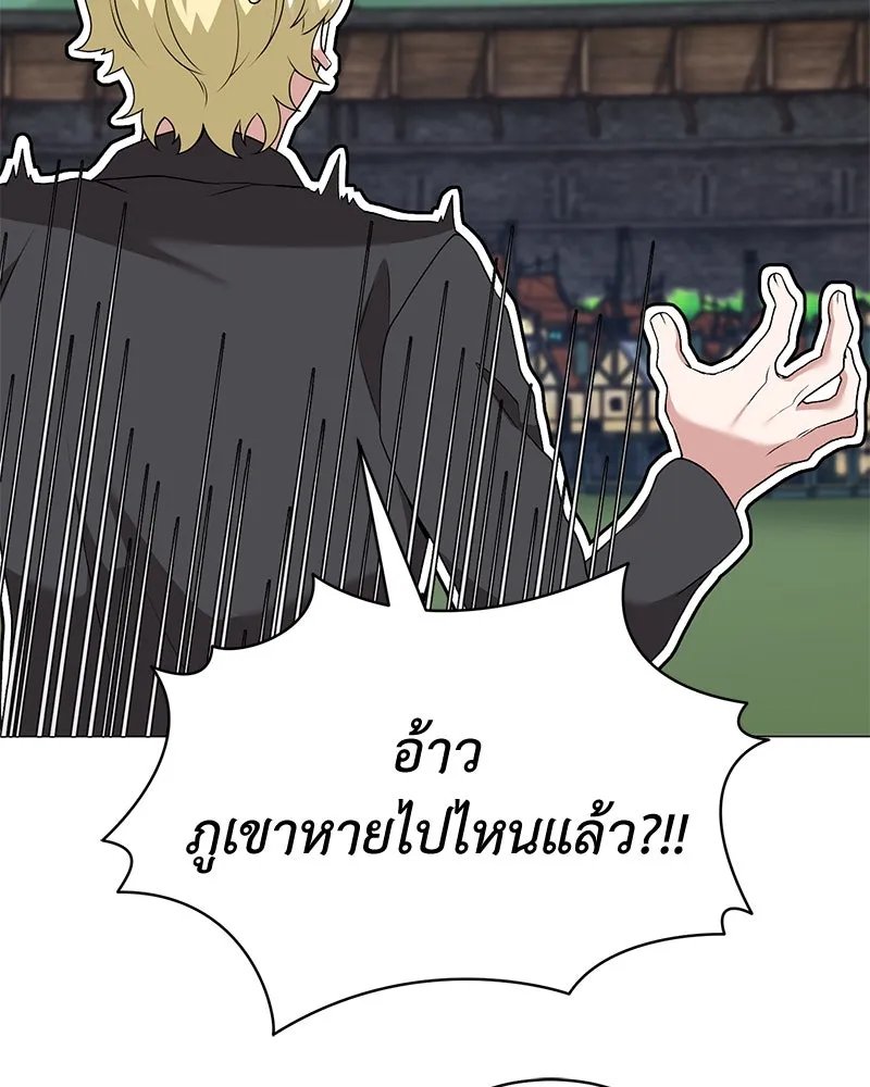 Hunter World’s Gardener ตอนที่ 69 118