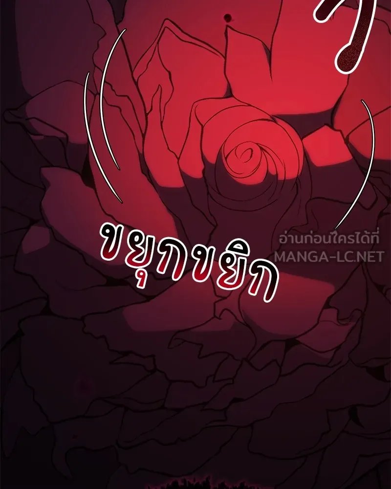 Hunter World’s Gardener ตอนที่ 69 123