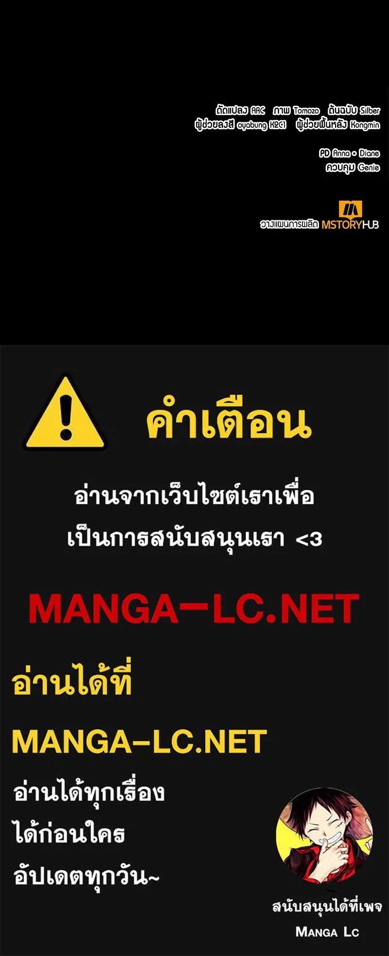 Hunter World’s Gardener ตอนที่ 69 128