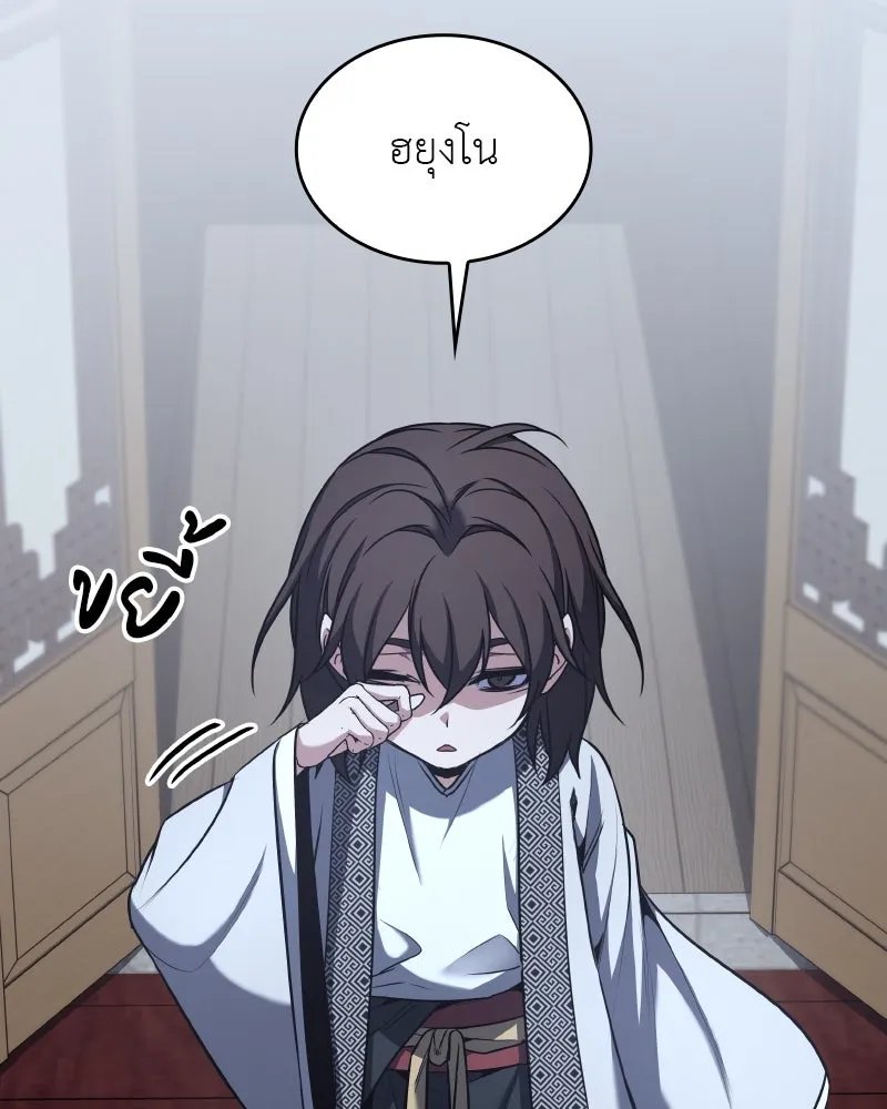 I Reincarnated As the Crazed Heir ตอนที่ 99 8