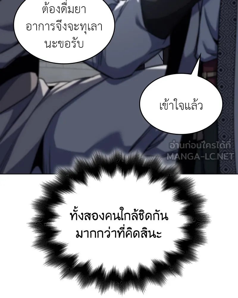 I Reincarnated As the Crazed Heir ตอนที่ 99 15