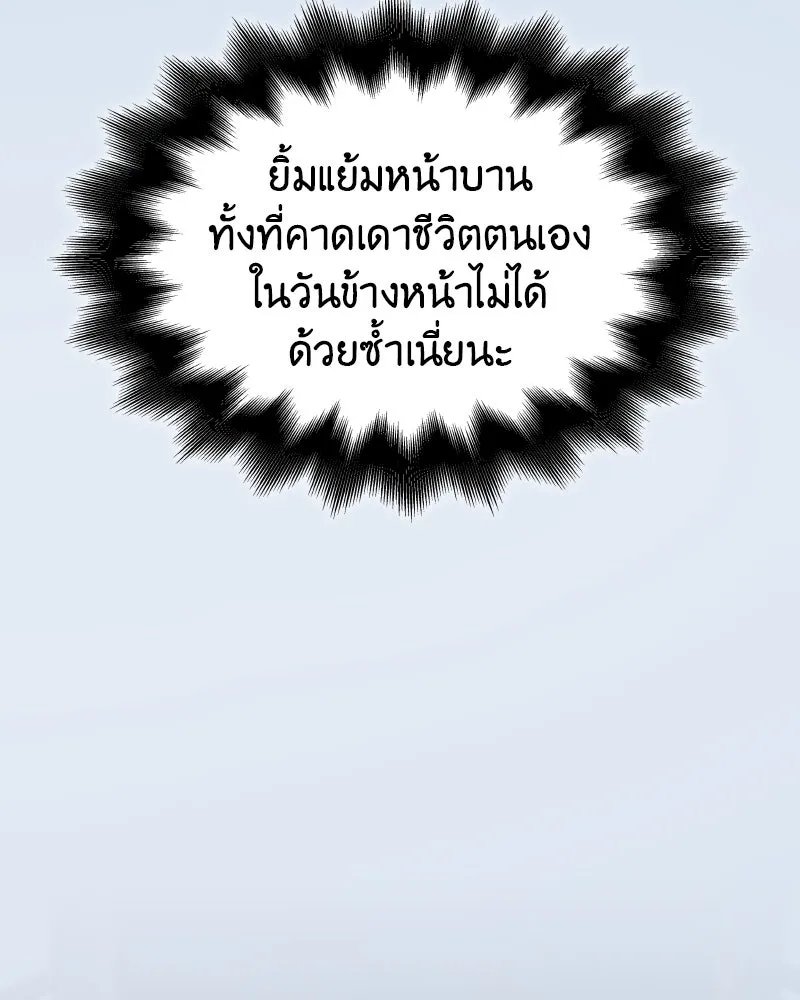 I Reincarnated As the Crazed Heir ตอนที่ 99 7