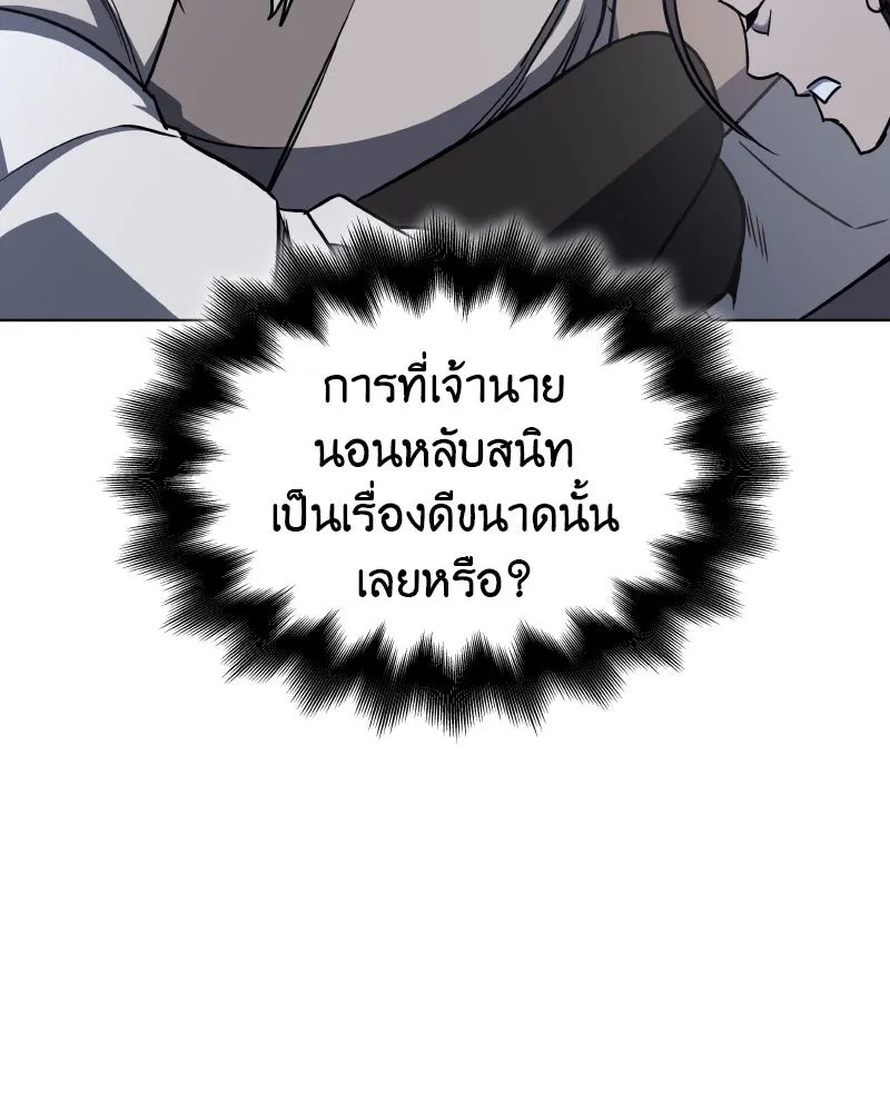 I Reincarnated As the Crazed Heir ตอนที่ 99 5