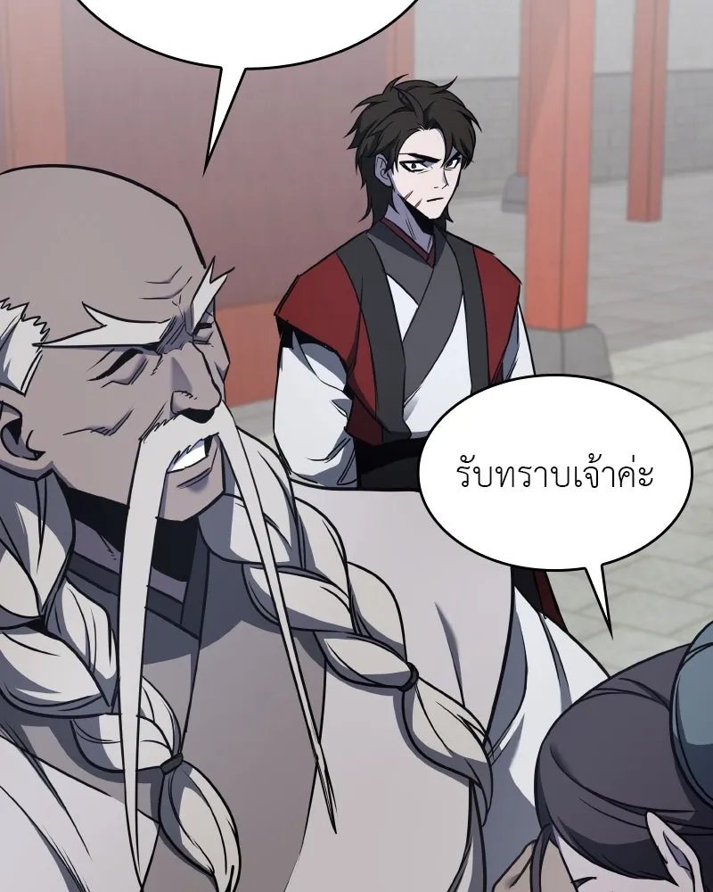 I Reincarnated As the Crazed Heir ตอนที่ 99 4