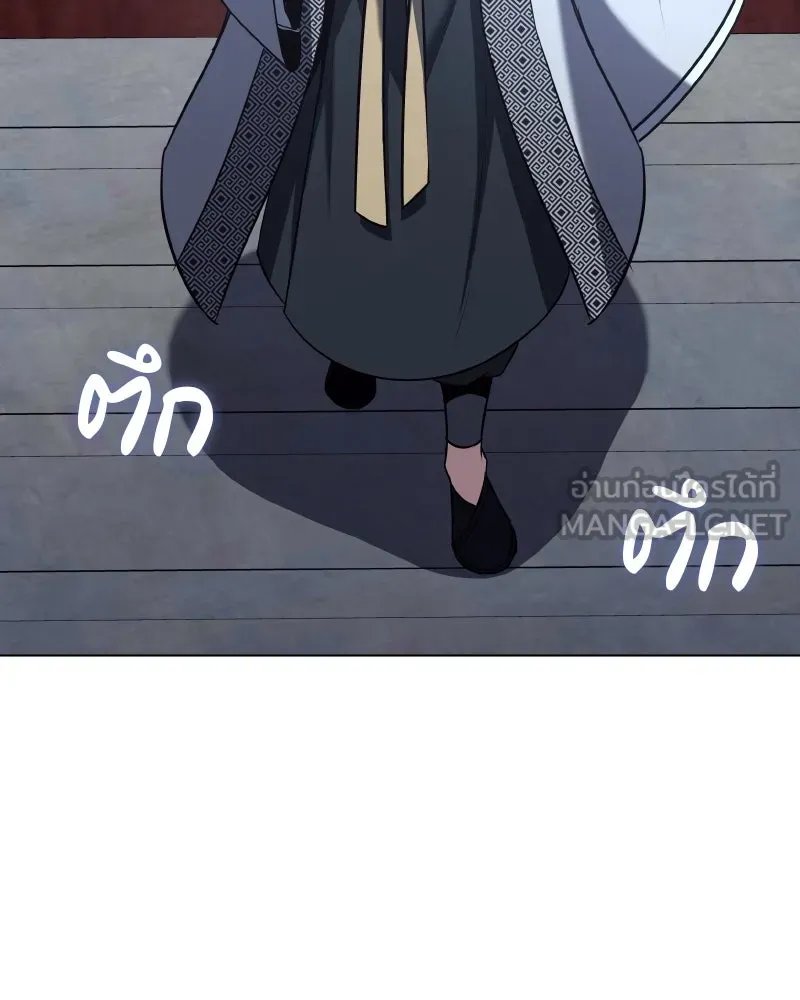 I Reincarnated As the Crazed Heir ตอนที่ 99 9