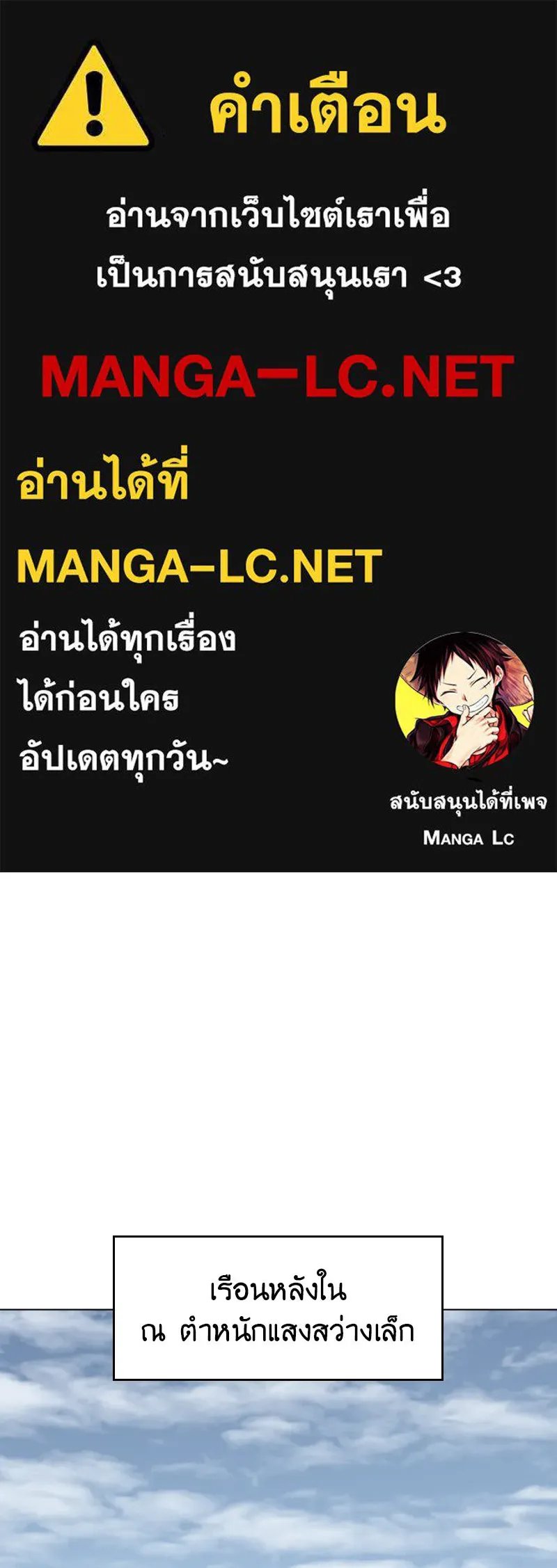 I Reincarnated As the Crazed Heir ตอนที่ 99 1
