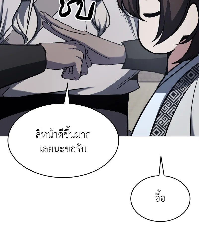 I Reincarnated As the Crazed Heir ตอนที่ 99 11