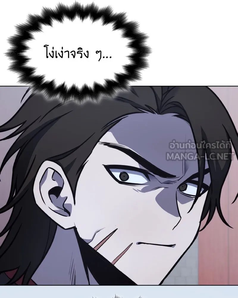 I Reincarnated As the Crazed Heir ตอนที่ 99 6