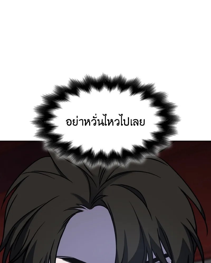 I Reincarnated As the Crazed Heir ตอนที่ 99 16