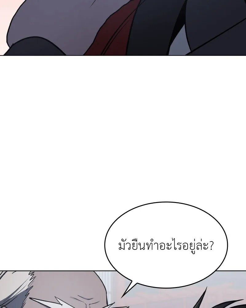 I Reincarnated As the Crazed Heir ตอนที่ 99 19