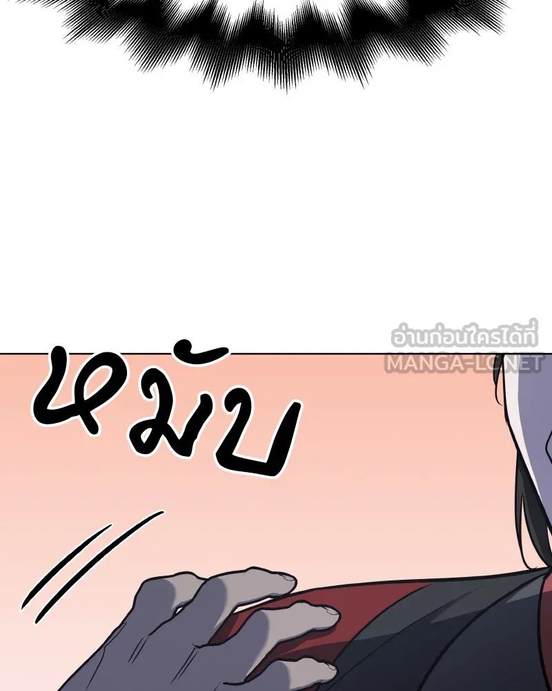 I Reincarnated As the Crazed Heir ตอนที่ 99 18