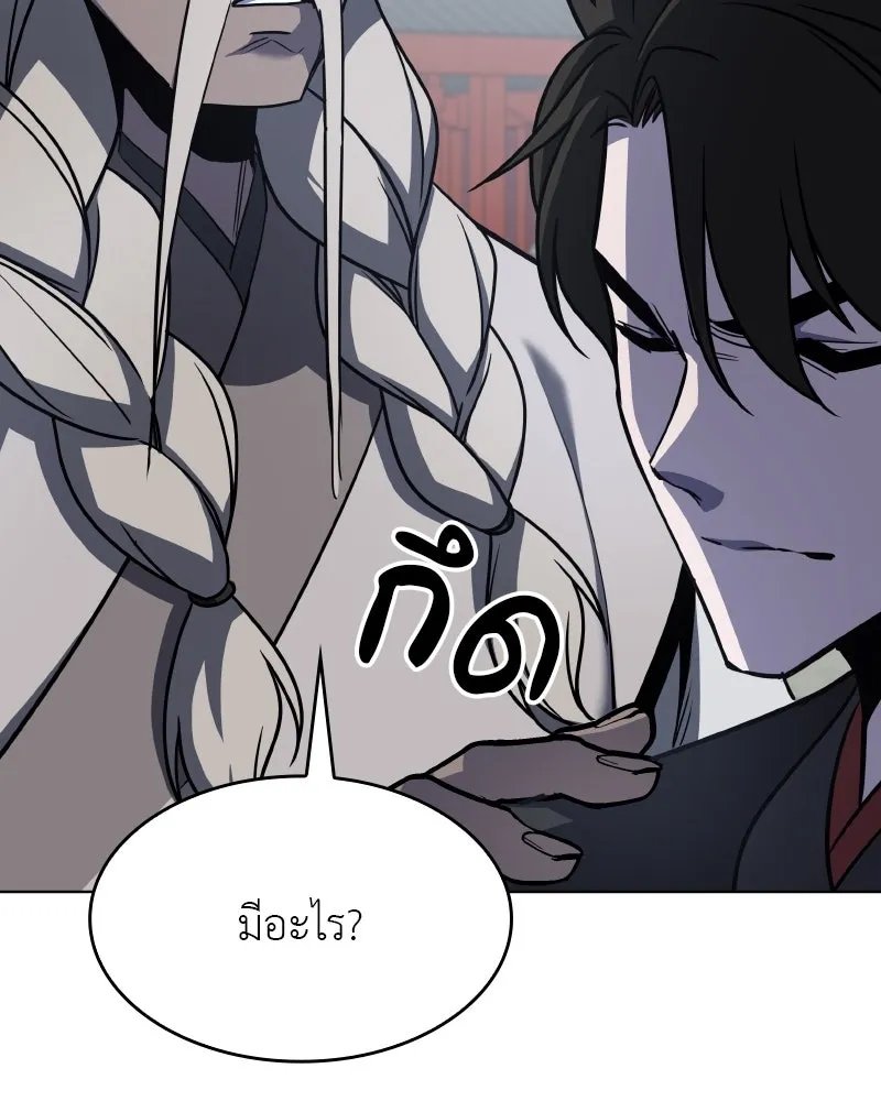 I Reincarnated As the Crazed Heir ตอนที่ 99 22