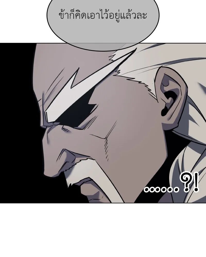 I Reincarnated As the Crazed Heir ตอนที่ 99 28