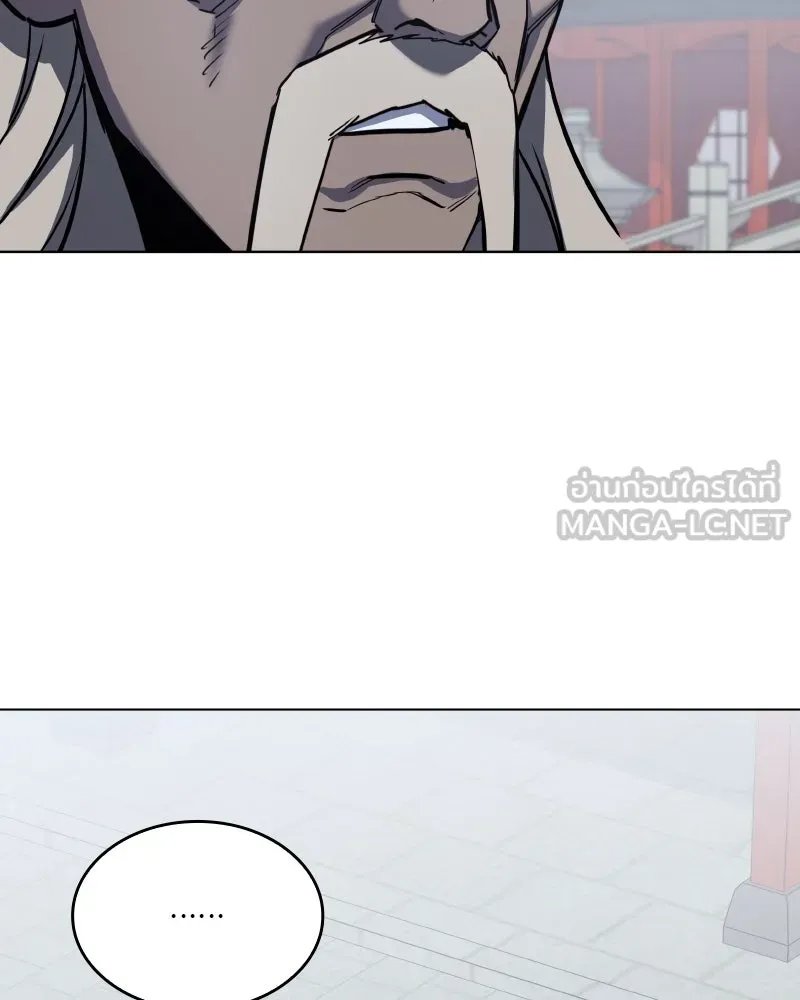I Reincarnated As the Crazed Heir ตอนที่ 99 24