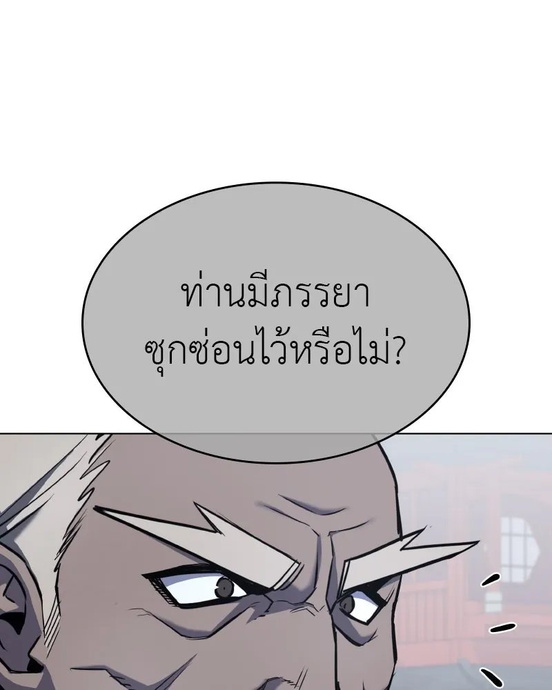 I Reincarnated As the Crazed Heir ตอนที่ 99 23